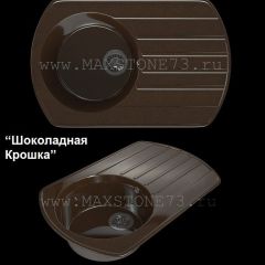 Мойка кухонная MS-9 (775х495) в Сысерти - sysert.mebel24.online | фото 5