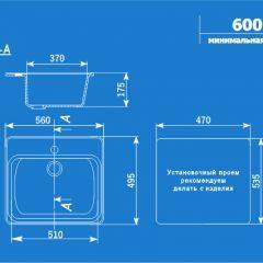 Мойка кухонная ULGRAN U-104 (560*495) в Сысерти - sysert.mebel24.online | фото 14