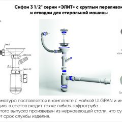 Мойка кухонная ULGRAN U-200 (840*485) в Сысерти - sysert.mebel24.online | фото 4