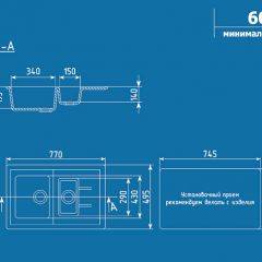 Мойка кухонная ULGRAN U-205 (770*495) в Сысерти - sysert.mebel24.online | фото 2