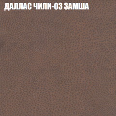 Мягкая мебель Брайтон (модульный) ткань до 400 в Сысерти - sysert.mebel24.online | фото 22