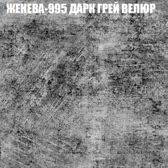 Мягкая мебель Европа (модульный) ткань до 400 в Сысерти - sysert.mebel24.online | фото 27