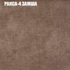 Мягкая мебель Европа (модульный) ткань до 400 в Сысерти - sysert.mebel24.online | фото 29