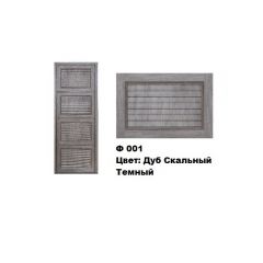 Обувница Комфорт Ф 001 Фасад 3D Жалюзи (4 секции) в Сысерти - sysert.mebel24.online | фото 8