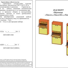 Обувница СВК, цвет венге/дуб лоредо, ШхГхВ 95,7х60х25 см. в Сысерти - sysert.mebel24.online | фото 2