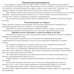 Обувница СВК, цвет венге/дуб лоредо, ШхГхВ 95,7х60х25 см. в Сысерти - sysert.mebel24.online | фото 3