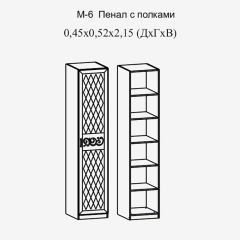 Париж № 6 Пенал с полками (ясень шимо свет/серый софт премиум) в Сысерти - sysert.mebel24.online | фото 2