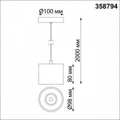 Подвесной светильник Novotech Bind 358794 в Сысерти - sysert.mebel24.online | фото 6