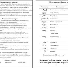 Прихожая Ксения-2, цвет венге/дуб лоредо, ШхГхВ 120х38х212 см., универсальная сборка в Сысерти - sysert.mebel24.online | фото 4