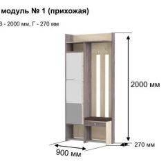 ГРЕТТА 1 Прихожая в Сысерти - sysert.mebel24.online | фото 8