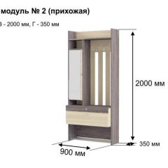 ГРЕТТА 2 Прихожая в Сысерти - sysert.mebel24.online | фото 6