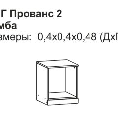 Прованс-2 Тумба прикроватная правая (Итальянский орех/Груша с платиной черной) в Сысерти - sysert.mebel24.online | фото 2