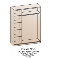 Шкаф №1 1.3-2 Оптима 2400х1304х572 (фасад ЛДСП/зеркало) в Сысерти - sysert.mebel24.online | фото 6