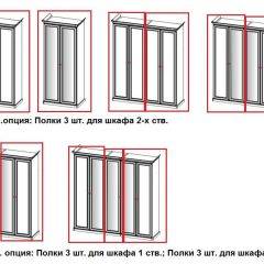 Шкаф 2-х створчатый Патрисия (крем) БЕЗ Зеркал в Сысерти - sysert.mebel24.online | фото 3