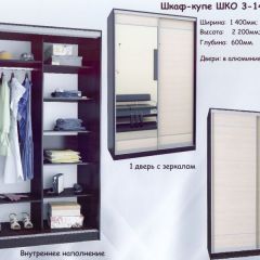 Шкаф-купе ШКО-3 1400 мм зеркало/зеркало в Сысерти - sysert.mebel24.online | фото 4