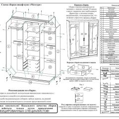 Шкаф-купе СВК-1700, цвет белый, ШхГхВ 170х61х220 см. в Сысерти - sysert.mebel24.online | фото 9