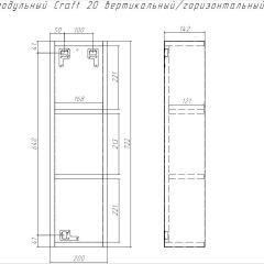 Шкаф модульный Craft 20 вертикальный/горизонтальный Домино (DCr2218H) в Сысерти - sysert.mebel24.online | фото 6