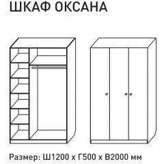 Шкаф распашкой Оксана 1200 (ЛДСП 1 кат.) в Сысерти - sysert.mebel24.online | фото 2