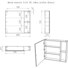 Шкаф-зеркало Craft 80 левый/правый Домино (DCr2204HZ) в Сысерти - sysert.mebel24.online | фото 5