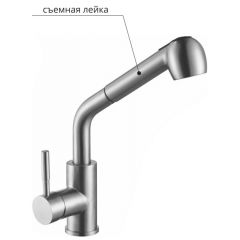 Смеситель д/кухни MELANA-F8109 нерж.сталь, однорычажный, сатин, вытяжной излив в Сысерти - sysert.mebel24.online | фото 2