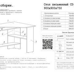 Стол письменный СП-2 (угловой) дуб сонома в Сысерти - sysert.mebel24.online | фото 4