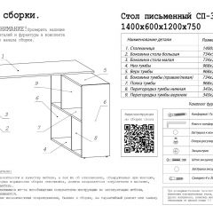 Стол письменный СП-3 (с тумбой) белый в Сысерти - sysert.mebel24.online | фото 3