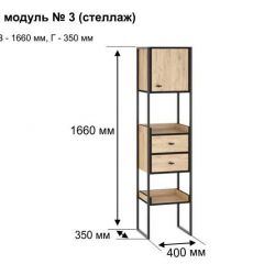 БЕРГЕН 3 Стеллаж в Сысерти - sysert.mebel24.online | фото 11