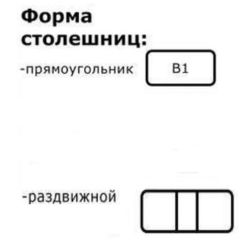 Стол Беседа раздвижной ЛДСП в Сысерти - sysert.mebel24.online | фото 6