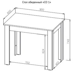 Стол обеденный СО 1 (Дуб Венге) в Сысерти - sysert.mebel24.online | фото 3