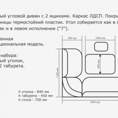 ОРХИДЕЯ Уголок кухонный (кожзам-Борнео крем) ясень в Сысерти - sysert.mebel24.online | фото 3