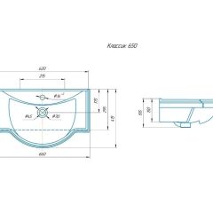 Умывальник мебельный "Классик 65" Kirovit в Сысерти - sysert.mebel24.online | фото 2