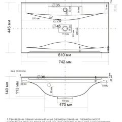 Умывальник мебельный "Milen 75" в Сысерти - sysert.mebel24.online | фото 9