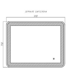 Зеркало Барселона 910х710 с подсветкой Sansa (GL7023Z) в Сысерти - sysert.mebel24.online | фото 9