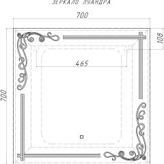 Зеркало Луандра 700х700 с подсветкой Домино (GL7035Z) в Сысерти - sysert.mebel24.online | фото 8