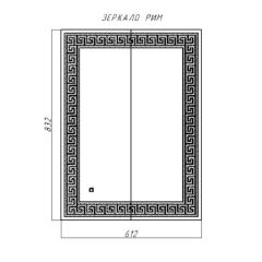 Зеркало Рим 832х612 с подсветкой Домино (GL7025Z) в Сысерти - sysert.mebel24.online | фото 8