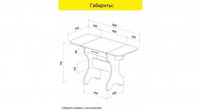 АКВАЛОН Стол в Сысерти - sysert.mebel24.online | фото 10