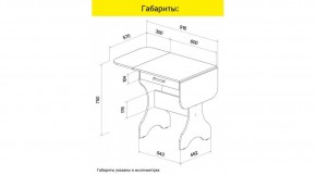 АКВАЛОН Стол в Сысерти - sysert.mebel24.online | фото 9