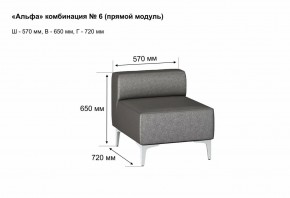 АЛЬФА Диван комбинация 6/ нераскладной (в ткани коллекции Ивару кожзам) в Сысерти - sysert.mebel24.online | фото 2