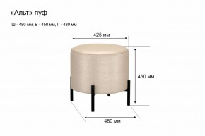 АЛЬТ Пуф (в ткани коллекции Ивару №1,2,3) в Сысерти - sysert.mebel24.online | фото 10