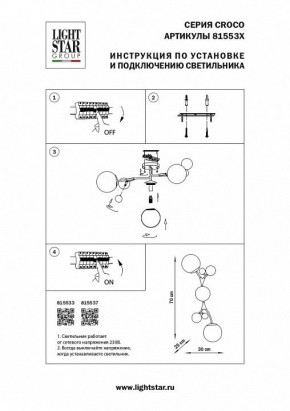 Бра Lightstar Croco 815537 в Сысерти - sysert.mebel24.online | фото 4