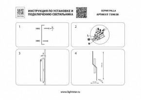 Бра Lightstar Palla 739638 в Сысерти - sysert.mebel24.online | фото 4