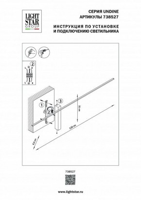 Бра Lightstar Undine 738527 в Сысерти - sysert.mebel24.online | фото 2