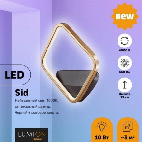 Бра Lumion Sid 5252/10WL в Сысерти - sysert.mebel24.online | фото 2