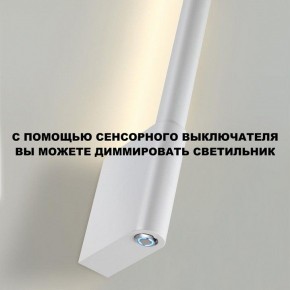 Бра Novotech FERMO 359312 в Сысерти - sysert.mebel24.online | фото 9