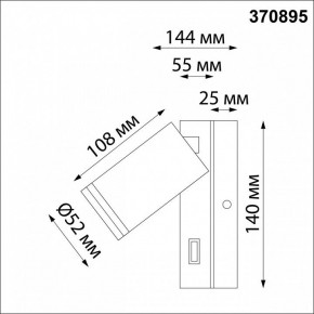 Бра Novotech Ular 370895 в Сысерти - sysert.mebel24.online | фото 3