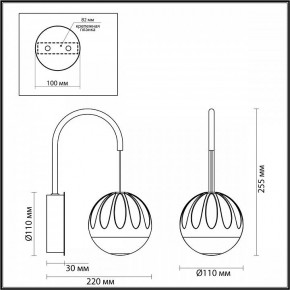 Бра Odeon Light Sono 5101/5WL в Сысерти - sysert.mebel24.online | фото 4