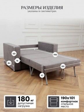 Диван 570 (кресло-кровать) в Сысерти - sysert.mebel24.online | фото 11