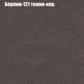 Диван Комбо 1 (ткань до 300) в Сысерти - sysert.mebel24.online | фото 19