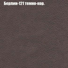 Диван Комбо 3 (ткань до 300) в Сысерти - sysert.mebel24.online | фото 19