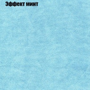 Диван Комбо 3 (ткань до 300) в Сысерти - sysert.mebel24.online | фото 65